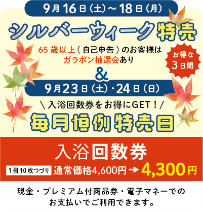 ピックアップイベント第1弾